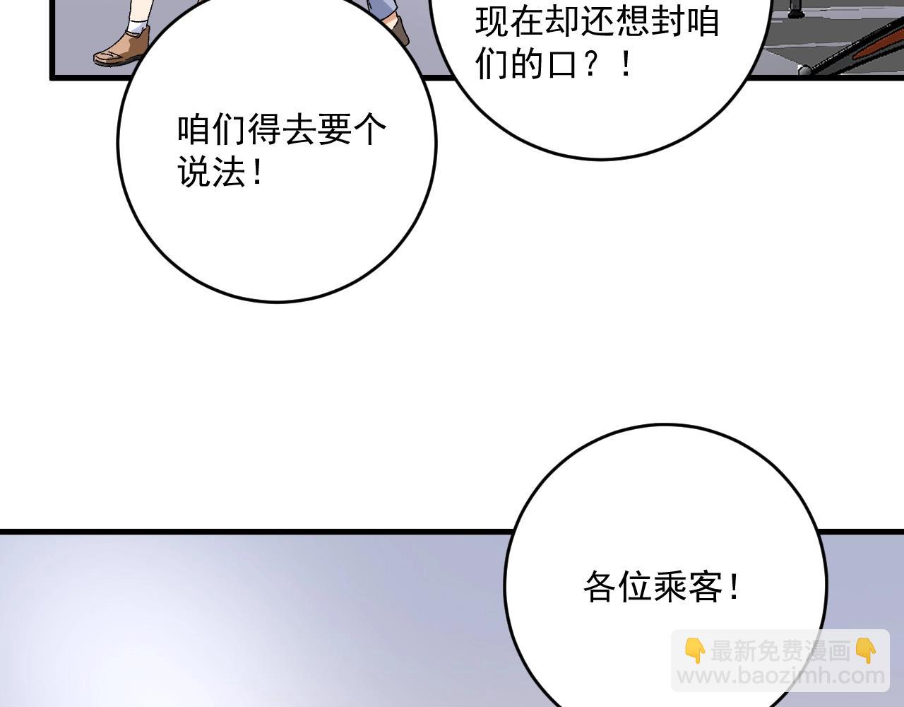 🍘我的成就有点多 第116话 尘埃落定 第33页