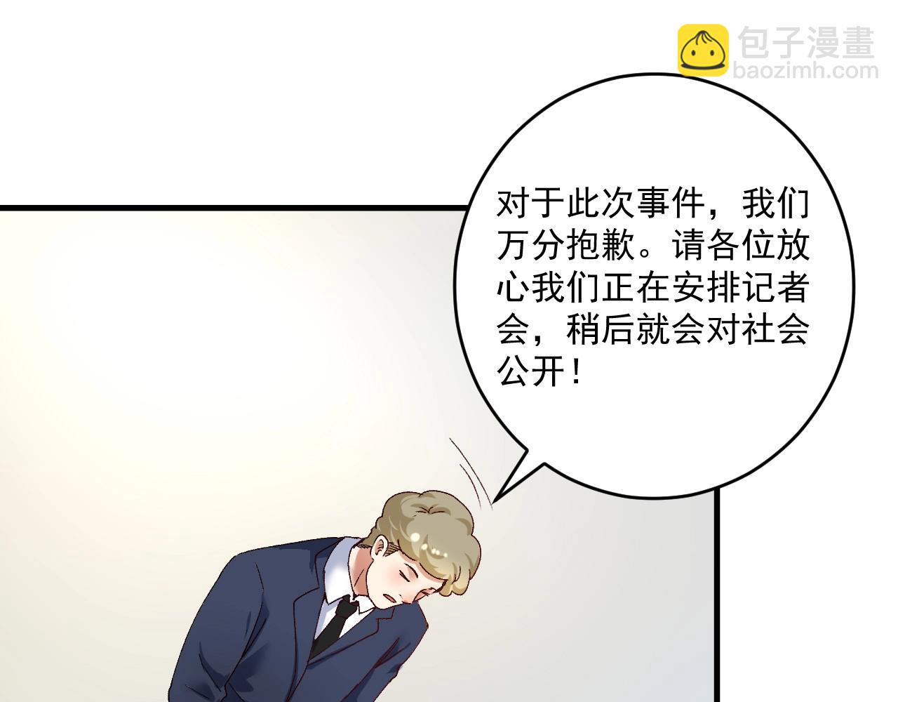 🍘我的成就有点多 第116话 尘埃落定 第35页