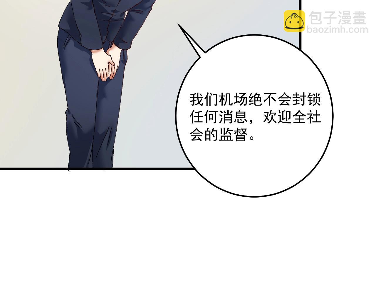 🍘我的成就有点多 第116话 尘埃落定 第36页