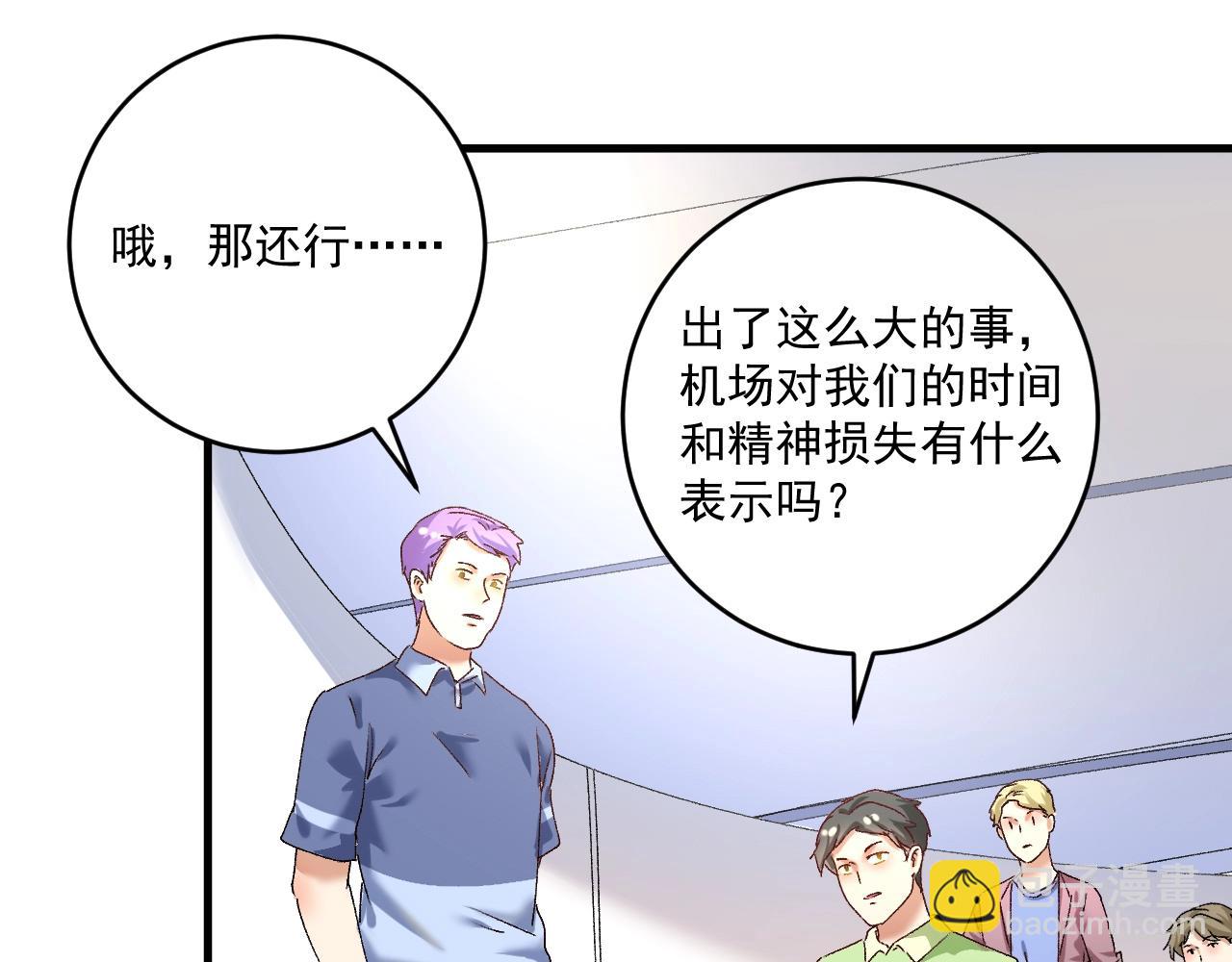 🍘我的成就有点多 第116话 尘埃落定 第37页