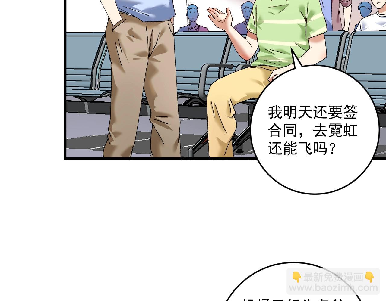🍘我的成就有点多 第116话 尘埃落定 第38页