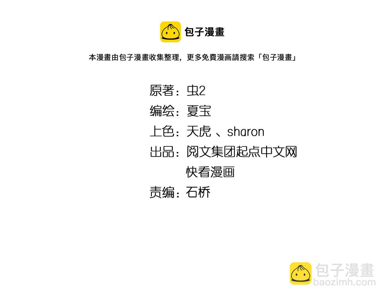 🍘我的成就有点多 第116话 尘埃落定 第4页