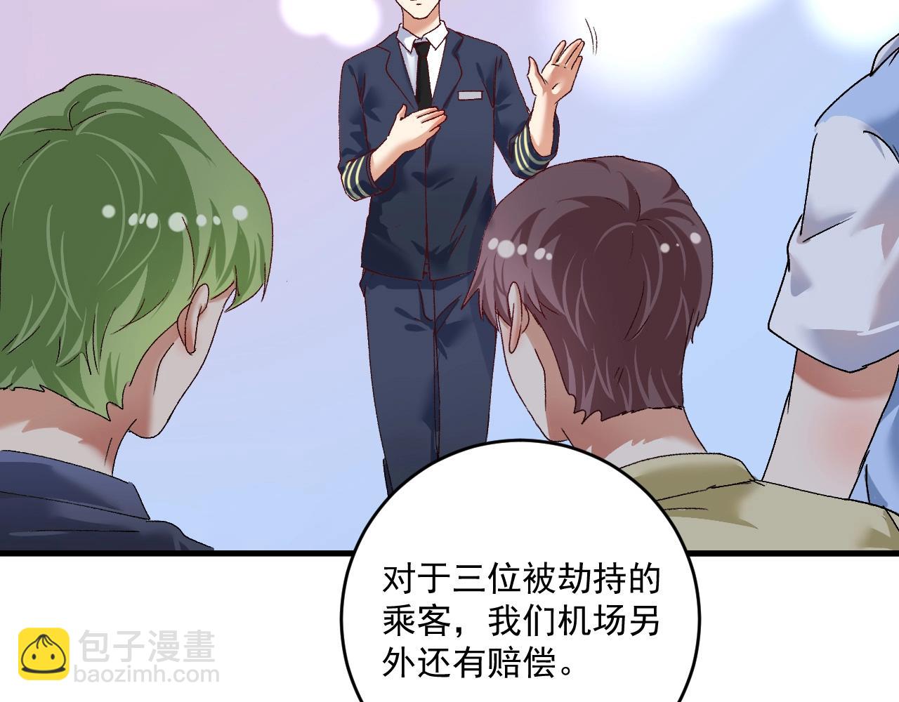 🍘我的成就有点多 第116话 尘埃落定 第40页