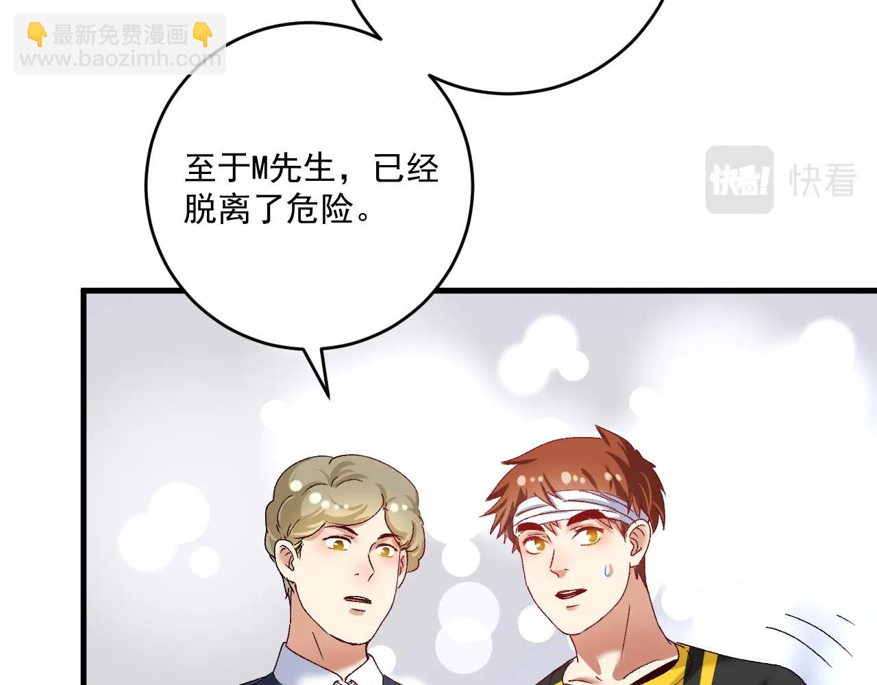 🍘我的成就有点多 第116话 尘埃落定 第41页
