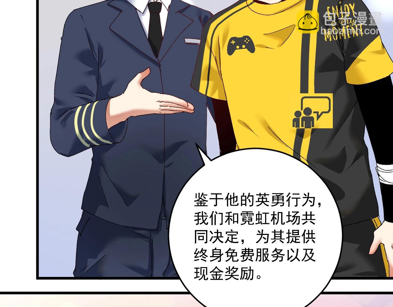 🍘我的成就有点多 第116话 尘埃落定 第42页