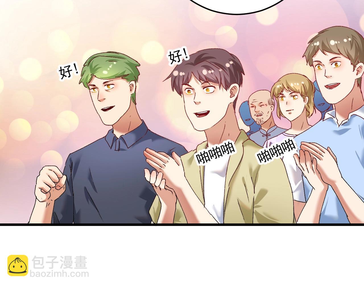 🍘我的成就有点多 第116话 尘埃落定 第43页