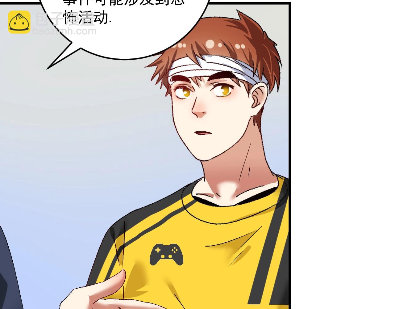 🍘我的成就有点多 第116话 尘埃落定 第46页