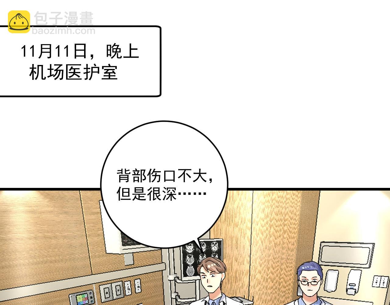🍘我的成就有点多 第116话 尘埃落定 第5页