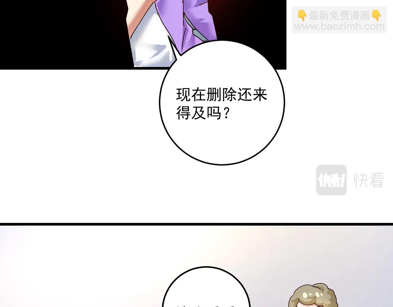 🍘我的成就有点多 第116话 尘埃落定 第50页