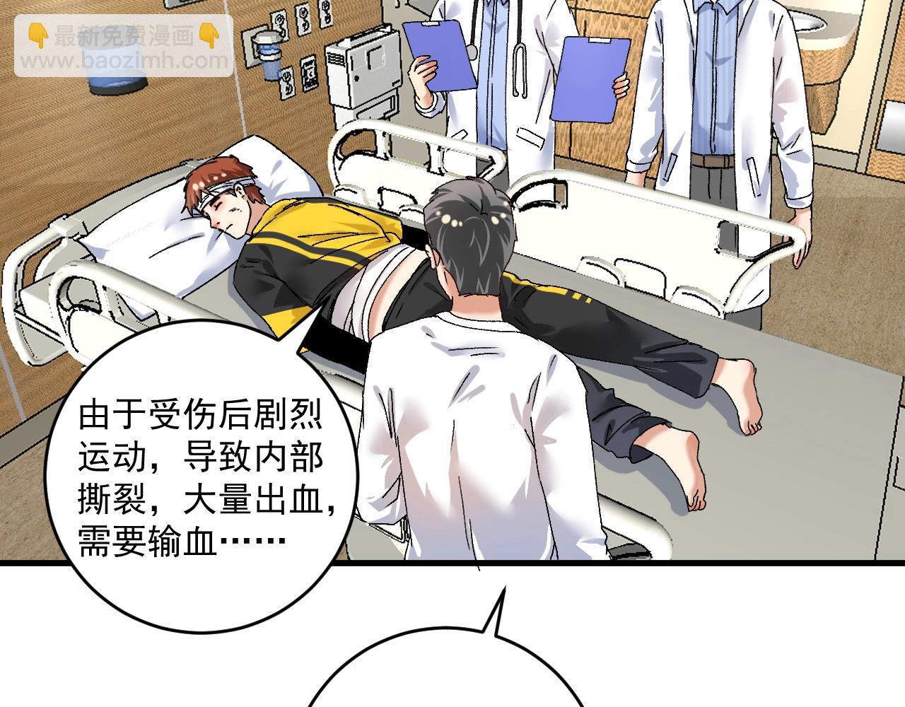 🍘我的成就有点多 第116话 尘埃落定 第6页