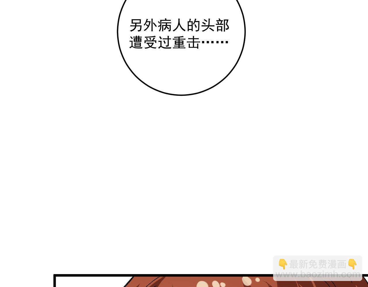 🍘我的成就有点多 第116话 尘埃落定 第7页