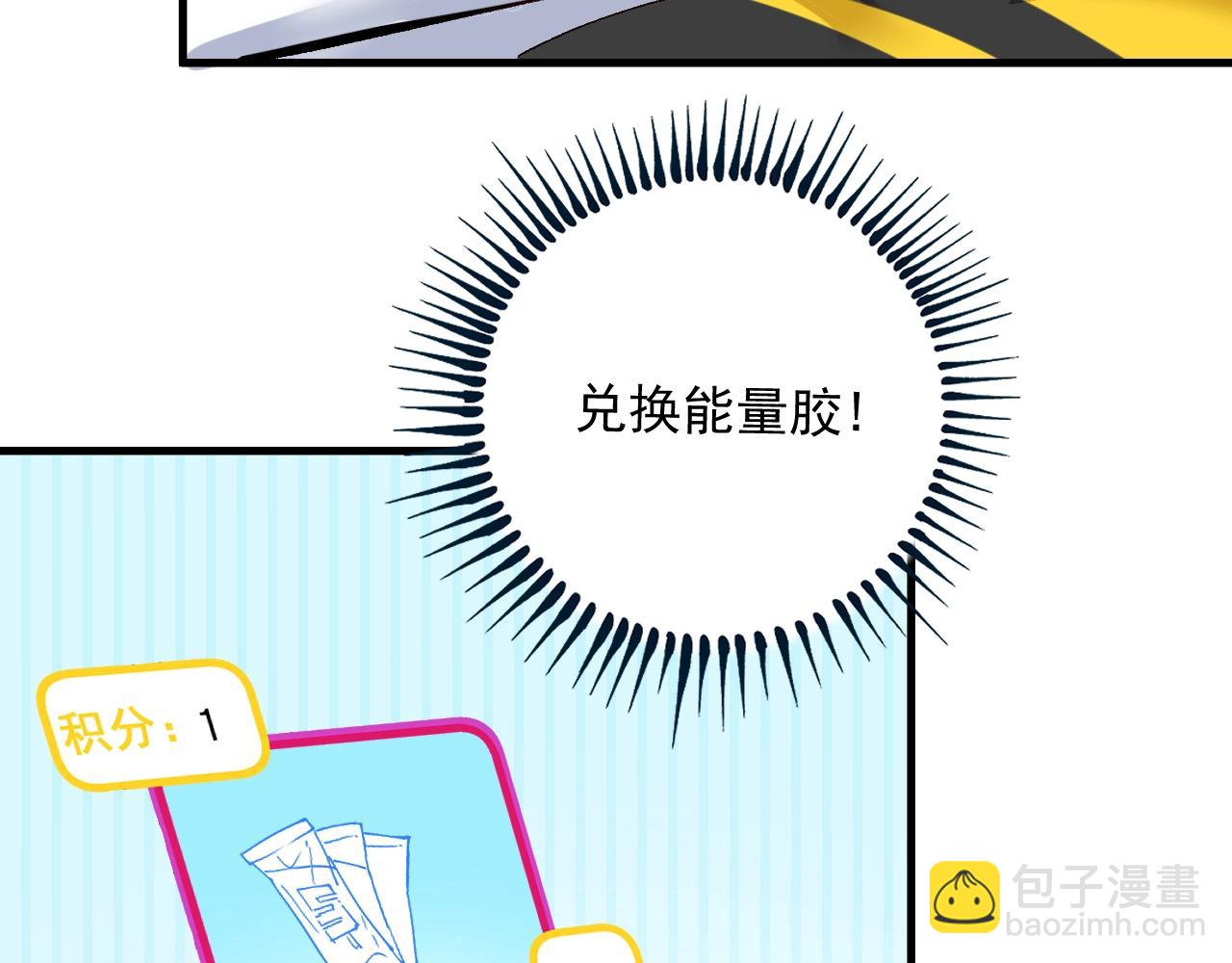 🍘我的成就有点多 第116话 尘埃落定 第9页