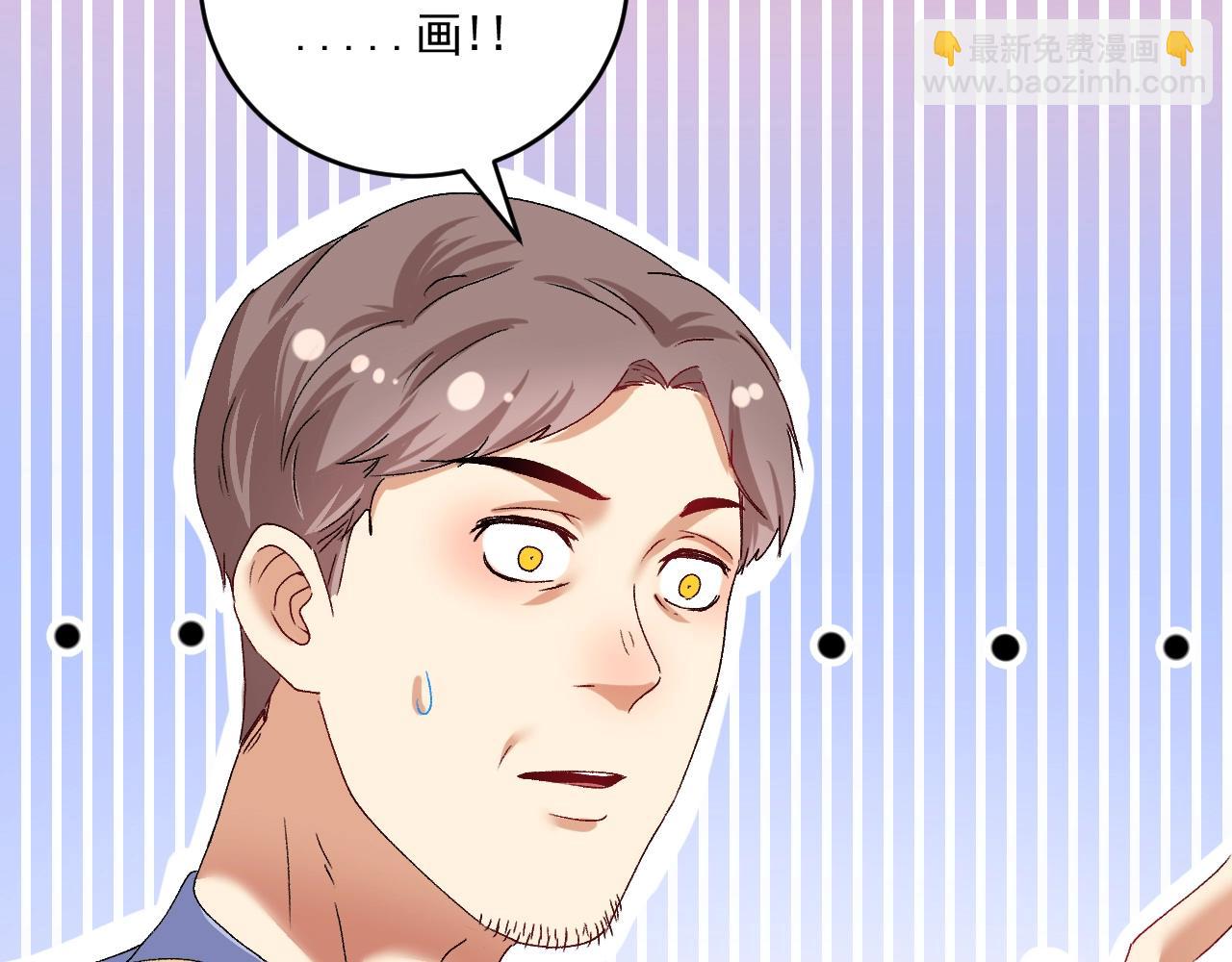 🍘我的成就有点多 第118话 百万打赏 第13页