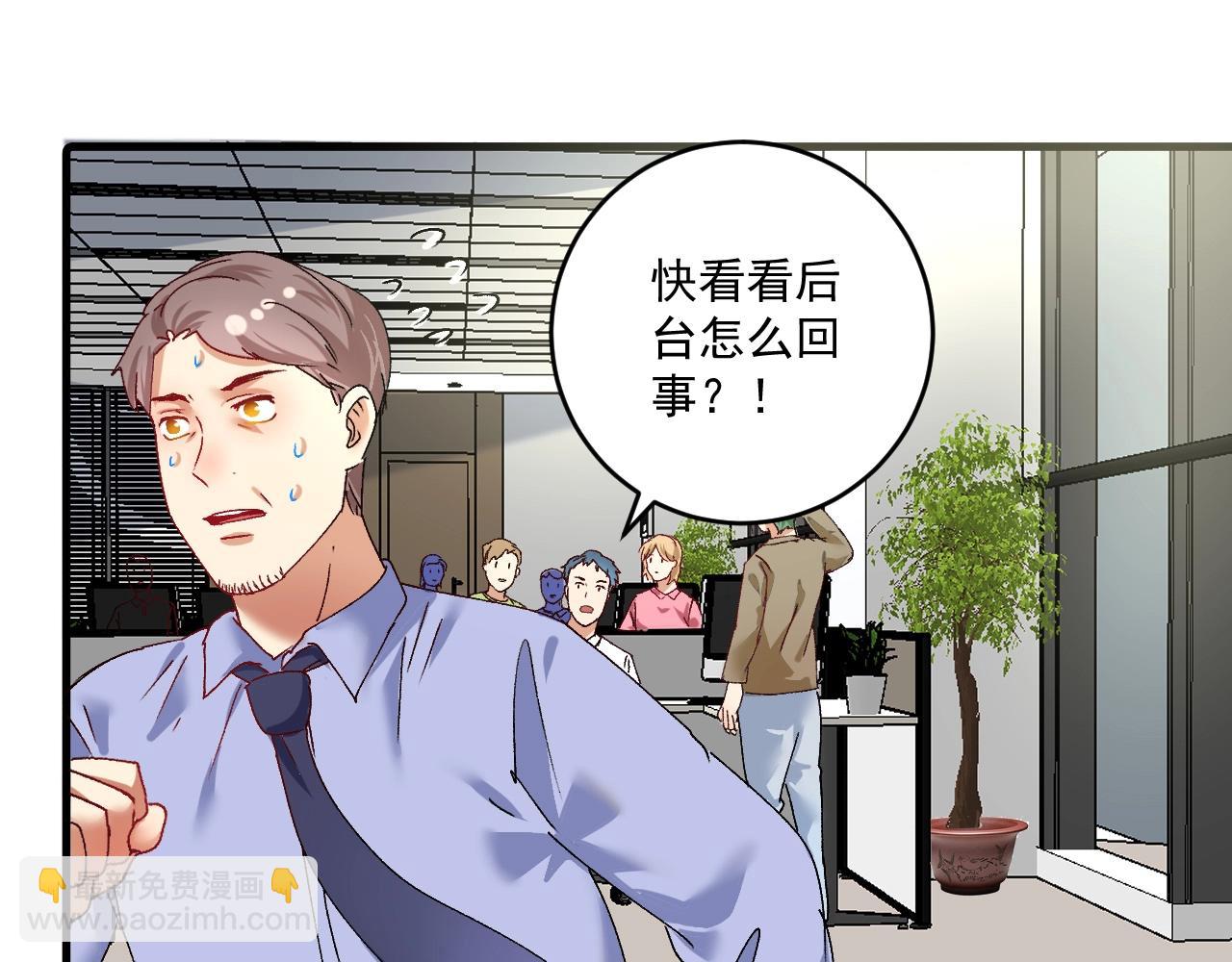🍘我的成就有点多 第118话 百万打赏 第18页