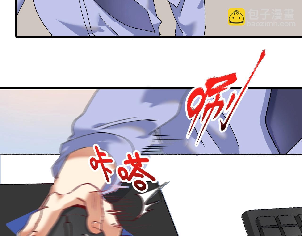 🍘我的成就有点多 第118话 百万打赏 第19页