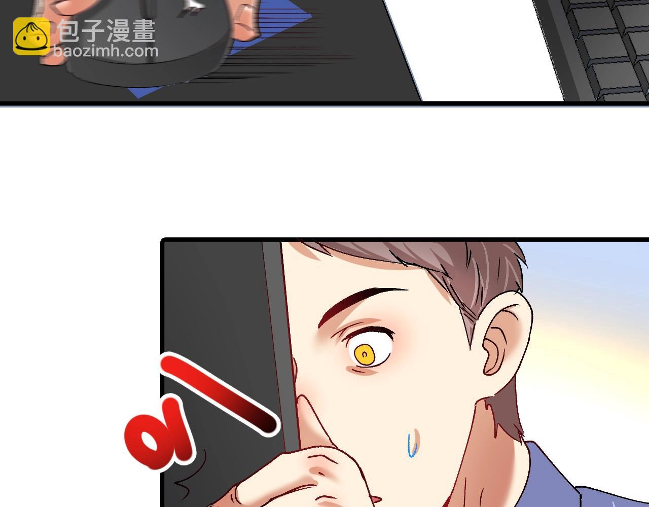 🍘我的成就有点多 第118话 百万打赏 第20页