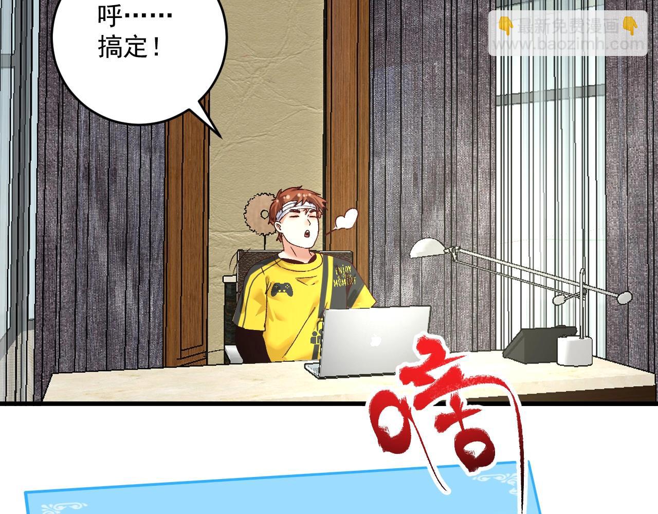 🍘我的成就有点多 第118话 百万打赏 第26页