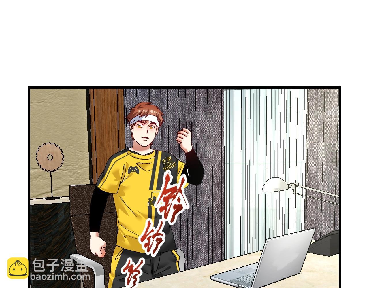 🍘我的成就有点多 第118话 百万打赏 第44页