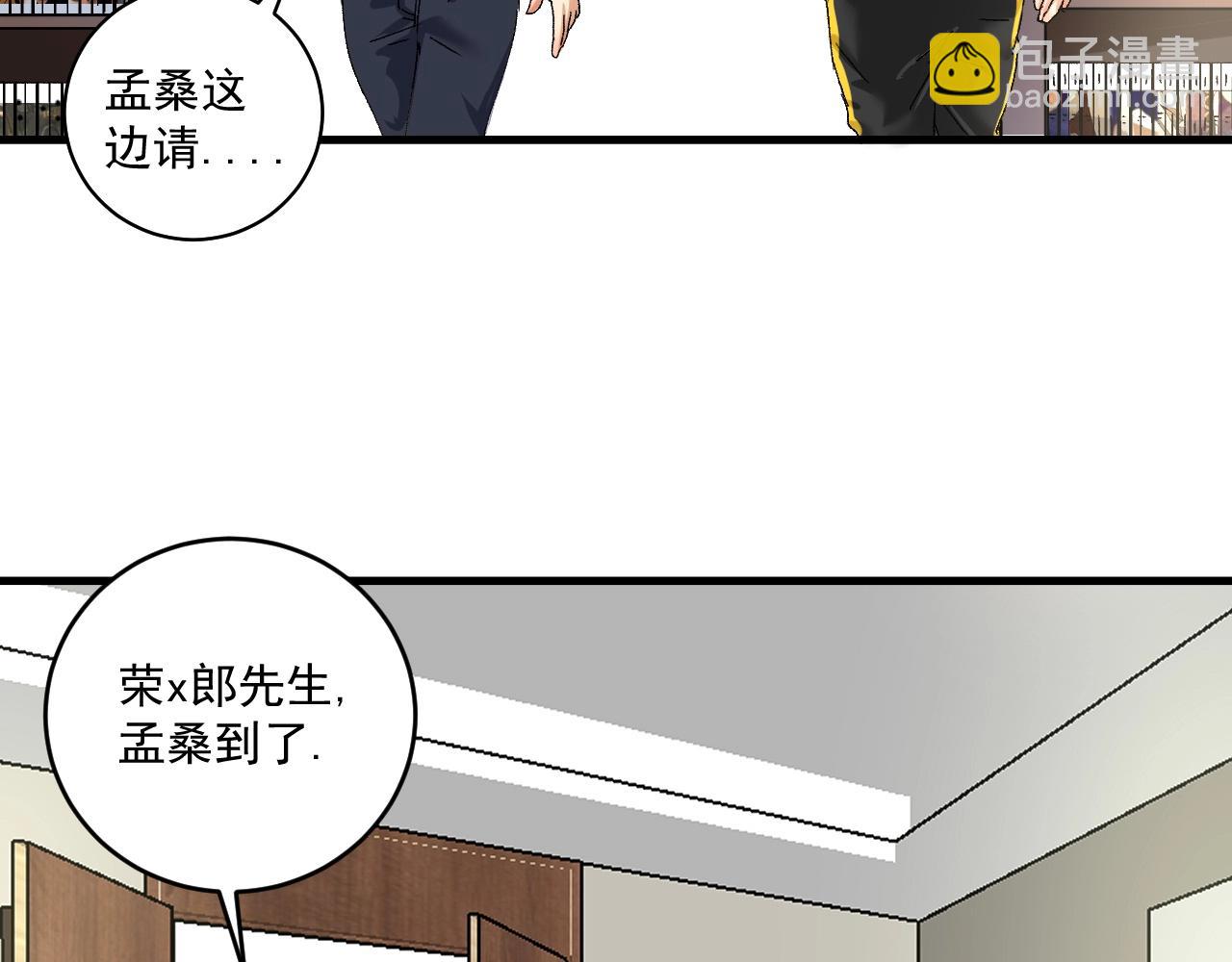 🍘我的成就有点多 第120话 认可与期望 第12页