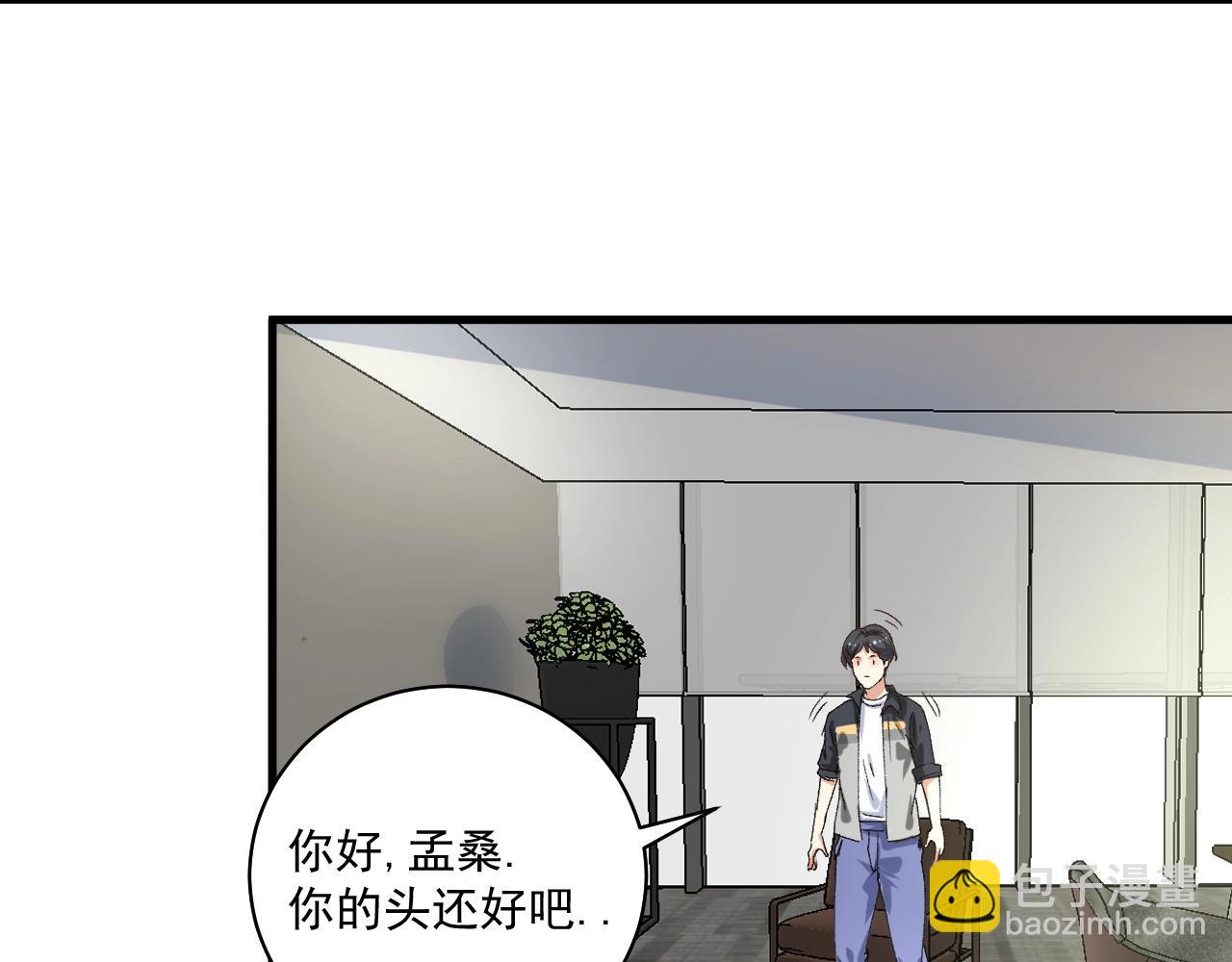 🍘我的成就有点多 第120话 认可与期望 第14页