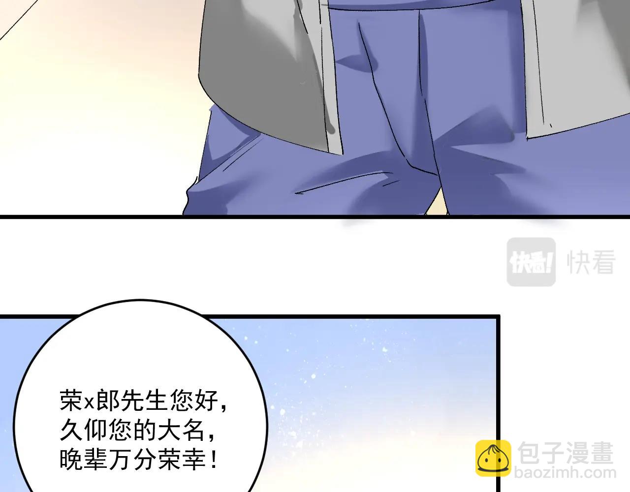 🍘我的成就有点多 第120话 认可与期望 第17页