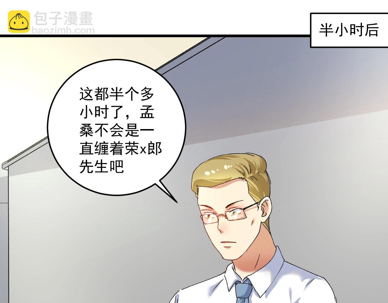 🍘我的成就有点多 第120话 认可与期望 第20页