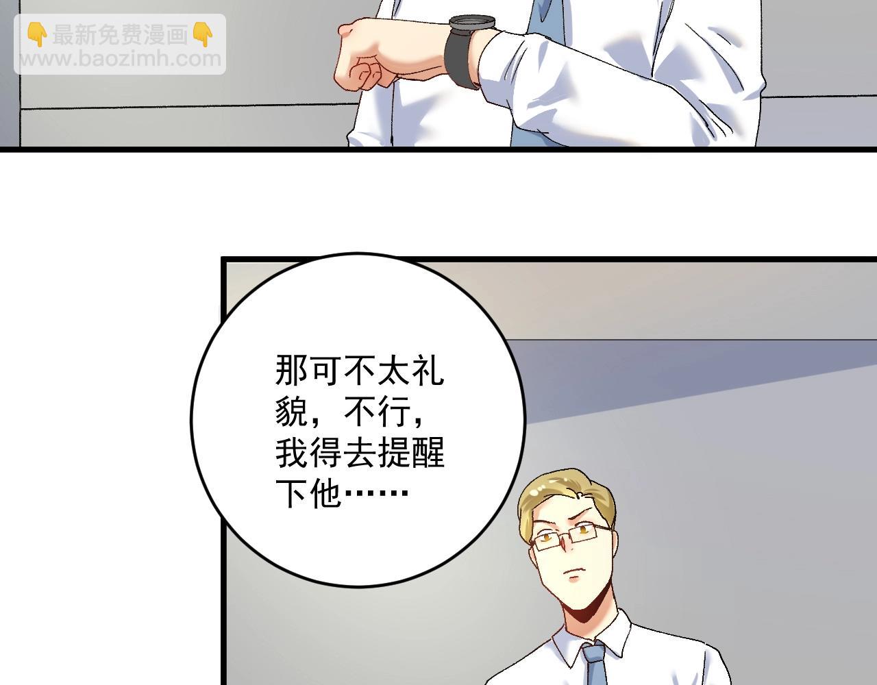🍘我的成就有点多 第120话 认可与期望 第21页