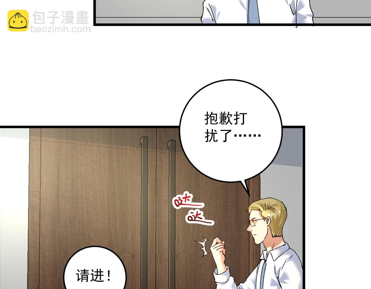 🍘我的成就有点多 第120话 认可与期望 第22页