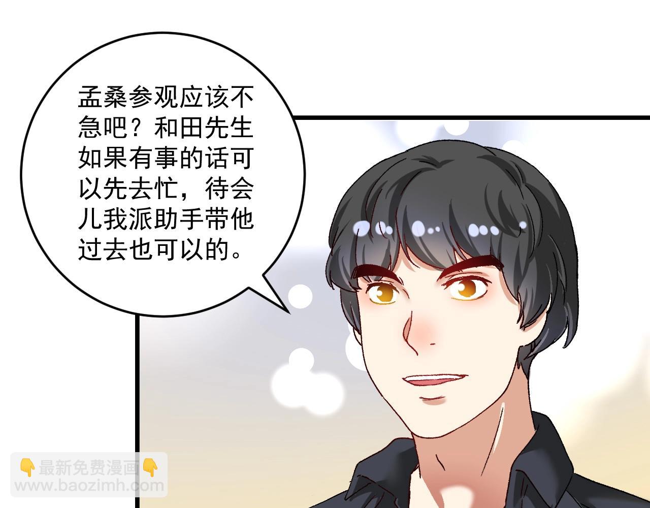 🍘我的成就有点多 第120话 认可与期望 第25页