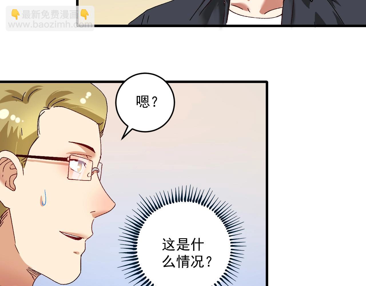🍘我的成就有点多 第120话 认可与期望 第26页