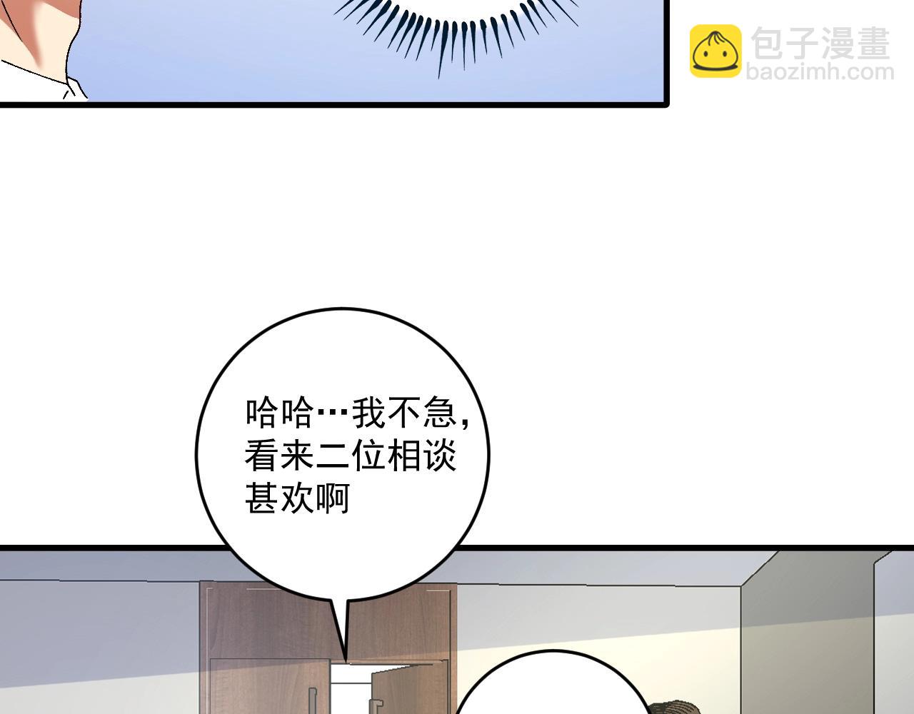 🍘我的成就有点多 第120话 认可与期望 第27页