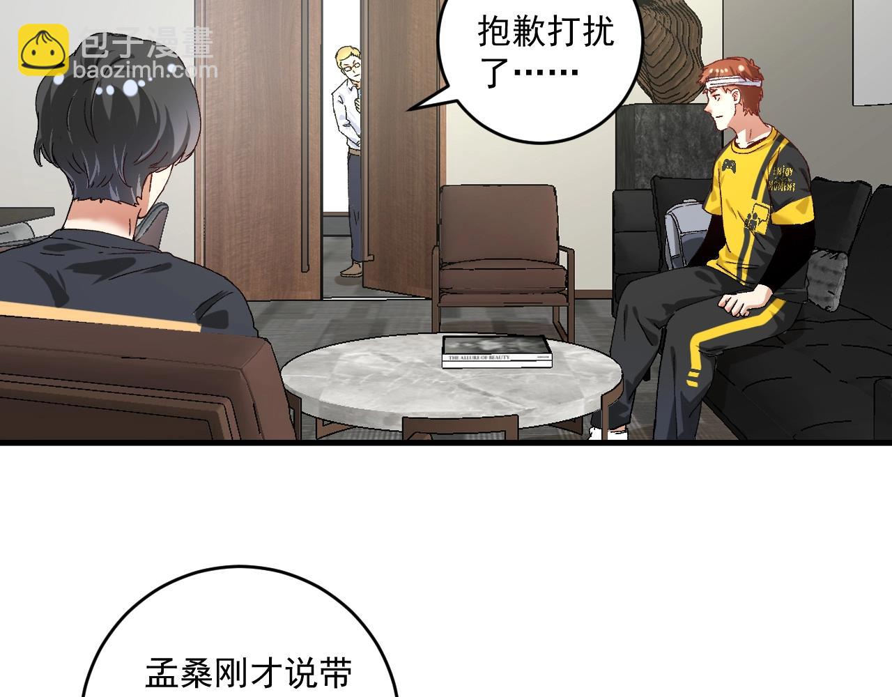 🍘我的成就有点多 第120话 认可与期望 第28页