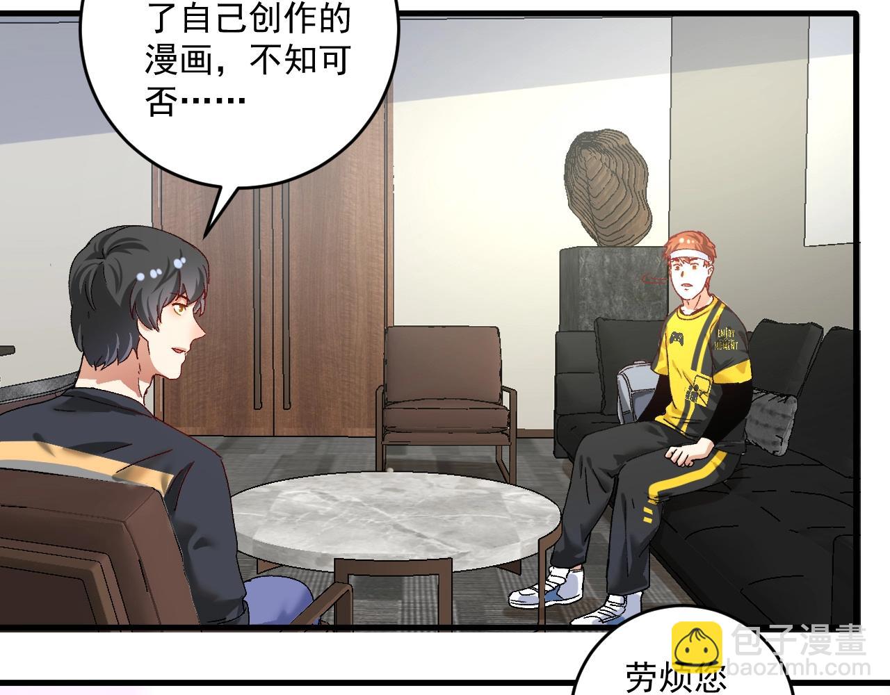 🍘我的成就有点多 第120话 认可与期望 第29页