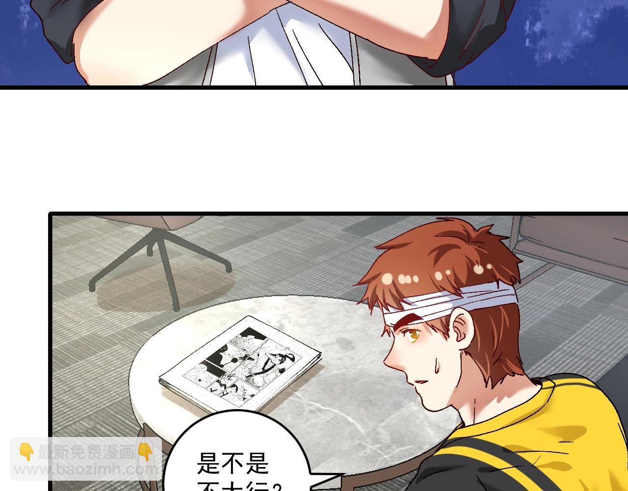 🍘我的成就有点多 第120话 认可与期望 第36页