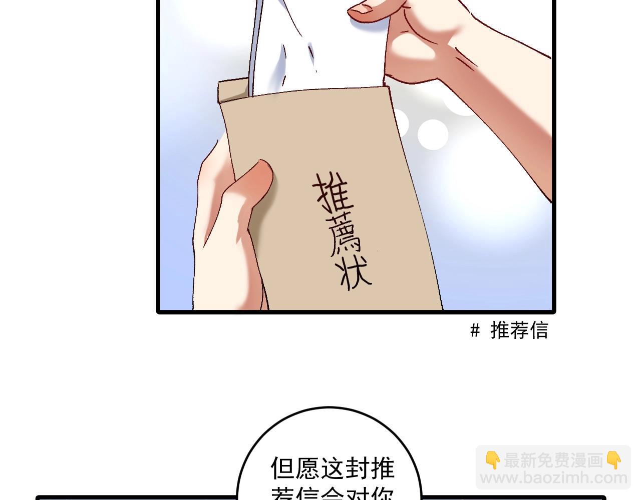 🍘我的成就有点多 第120话 认可与期望 第41页