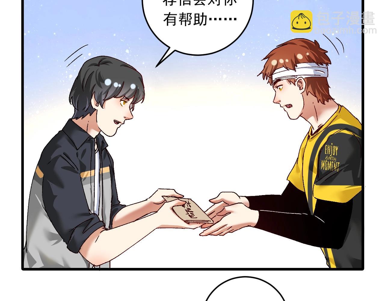 🍘我的成就有点多 第120话 认可与期望 第42页