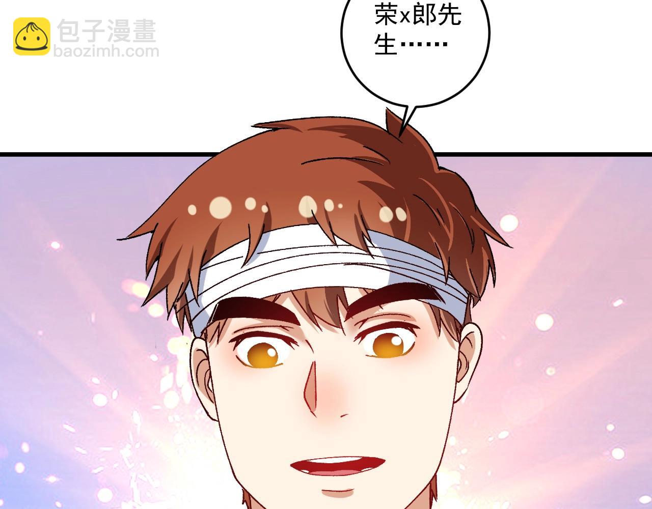 🍘我的成就有点多 第120话 认可与期望 第43页