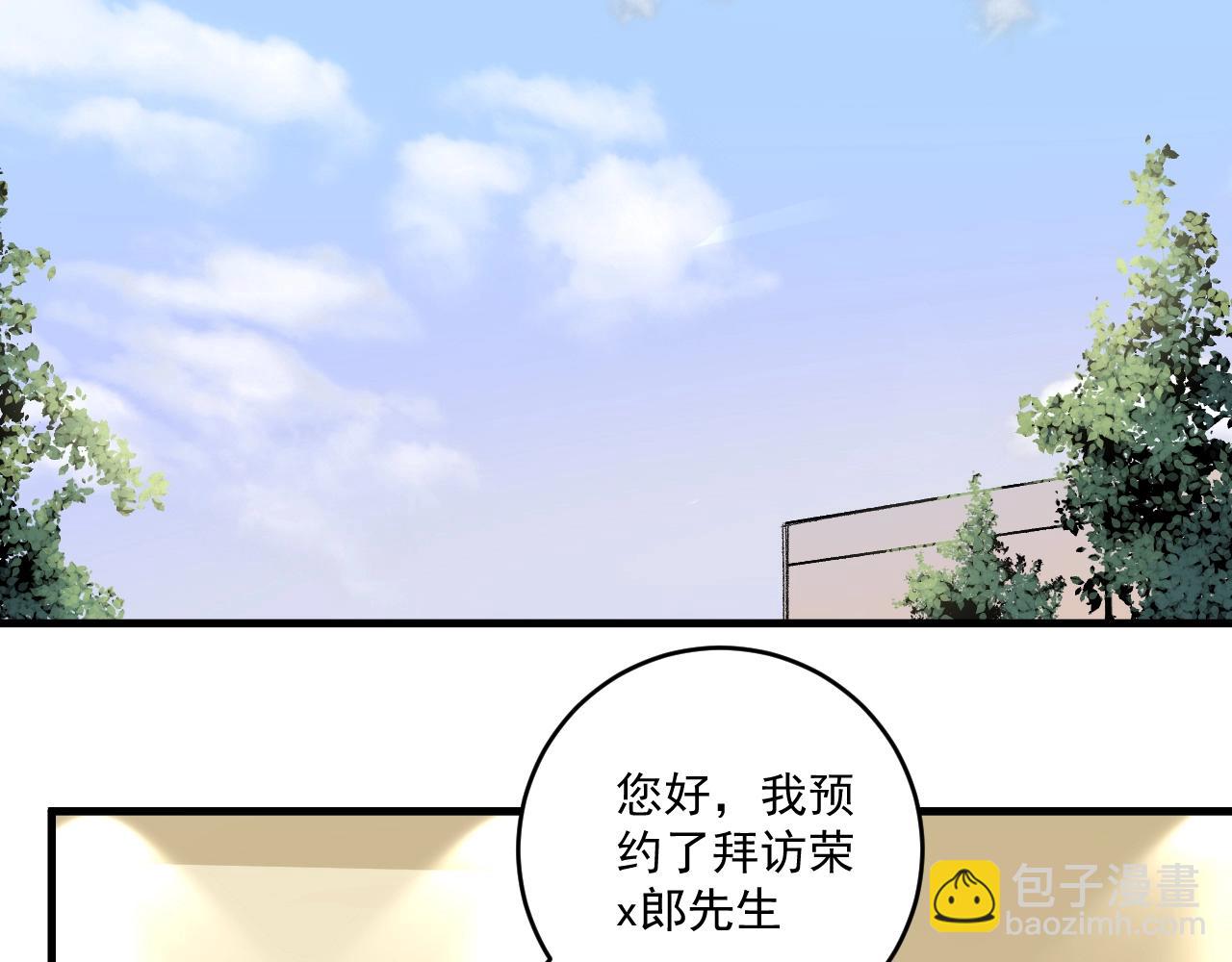 🍘我的成就有点多 第120话 认可与期望 第5页