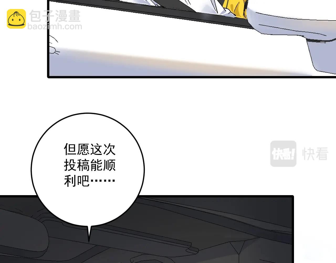 🍘我的成就有点多 第120话 认可与期望 第50页