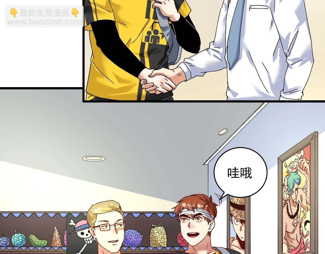 🍘我的成就有点多 第120话 认可与期望 第8页