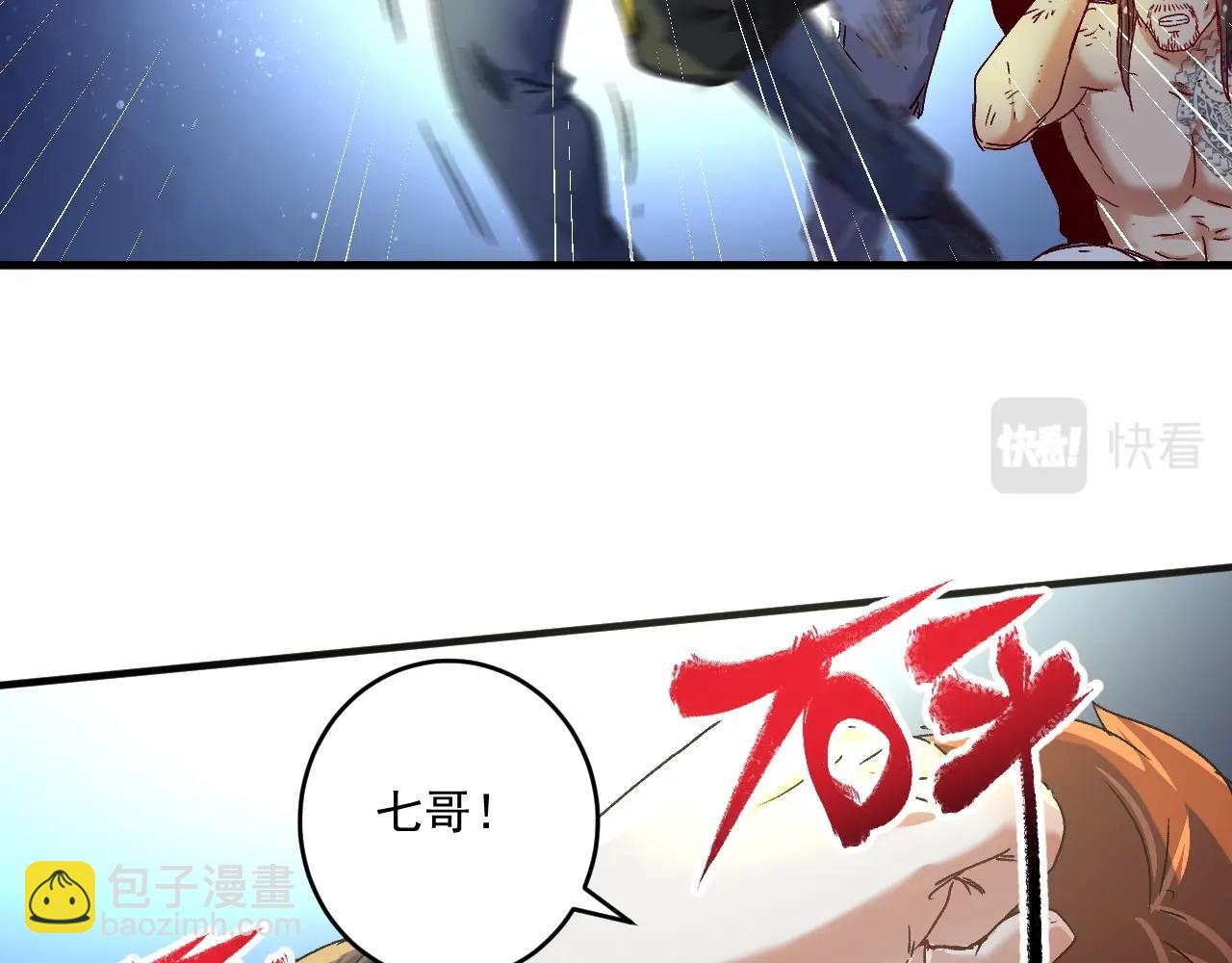 🍘我的成就有点多 第122话 新任务：千人斩 第11页