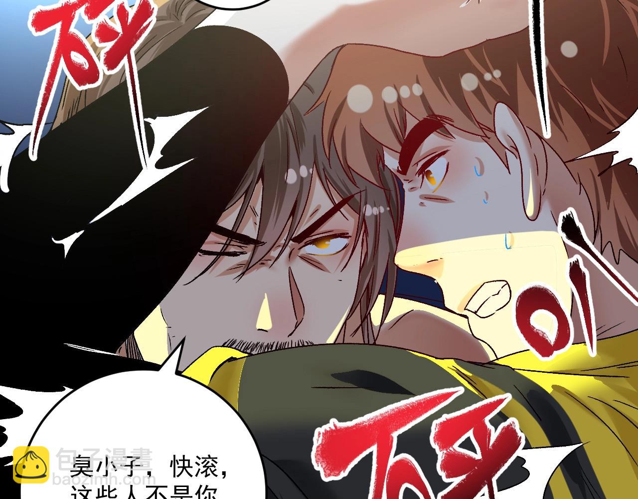 🍘我的成就有点多 第122话 新任务：千人斩 第12页