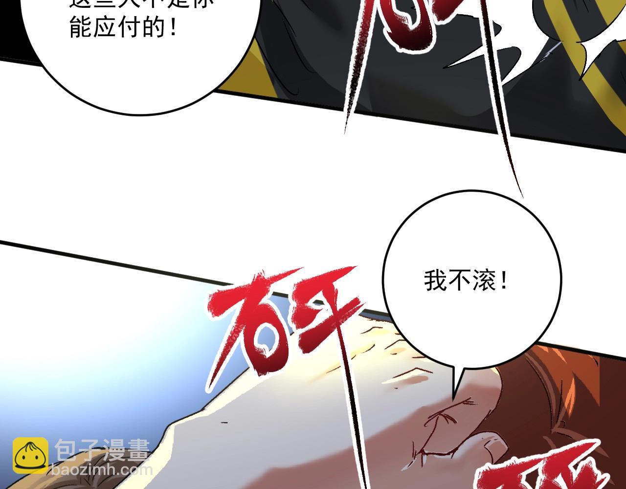 🍘我的成就有点多 第122话 新任务：千人斩 第13页