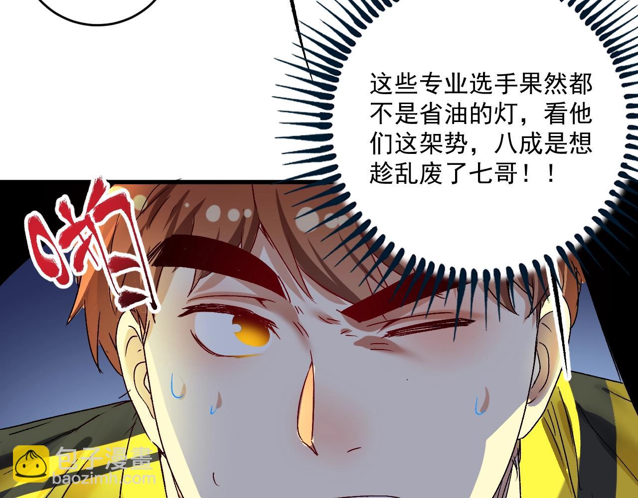 🍘我的成就有点多 第122话 新任务：千人斩 第15页