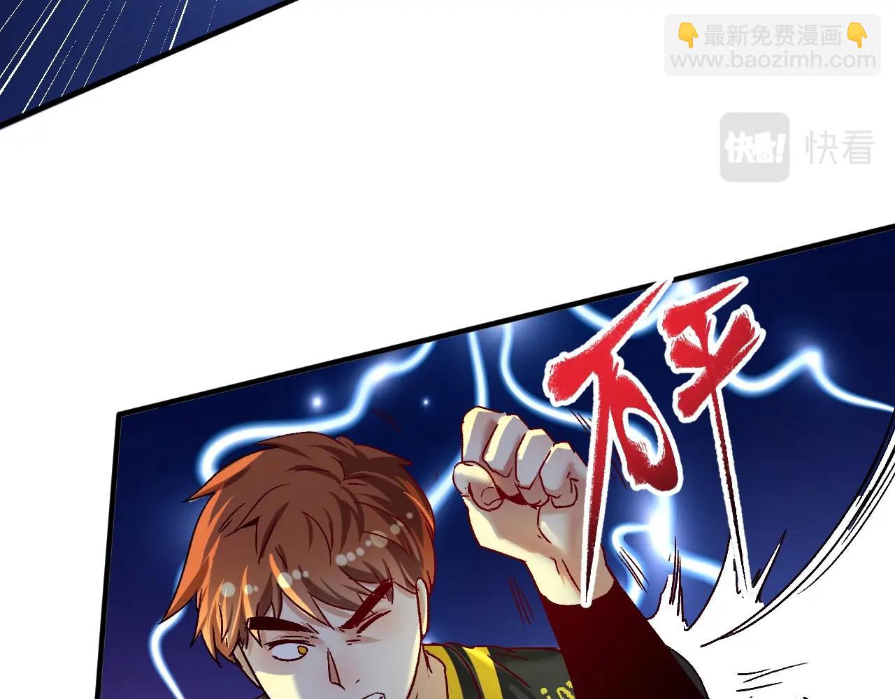 🍘我的成就有点多 第122话 新任务：千人斩 第18页