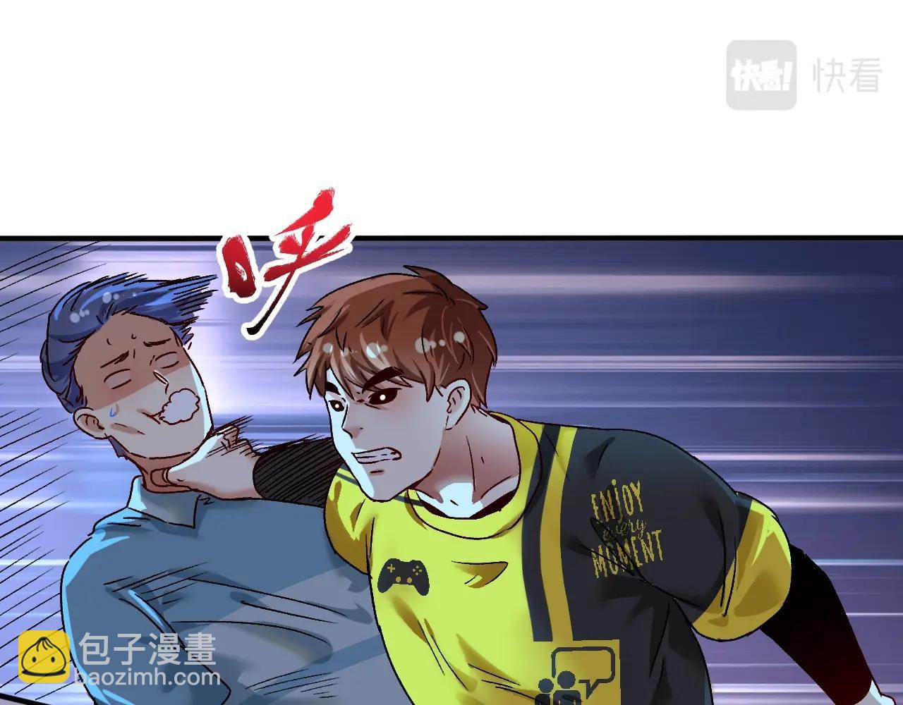🍘我的成就有点多 第122话 新任务：千人斩 第24页