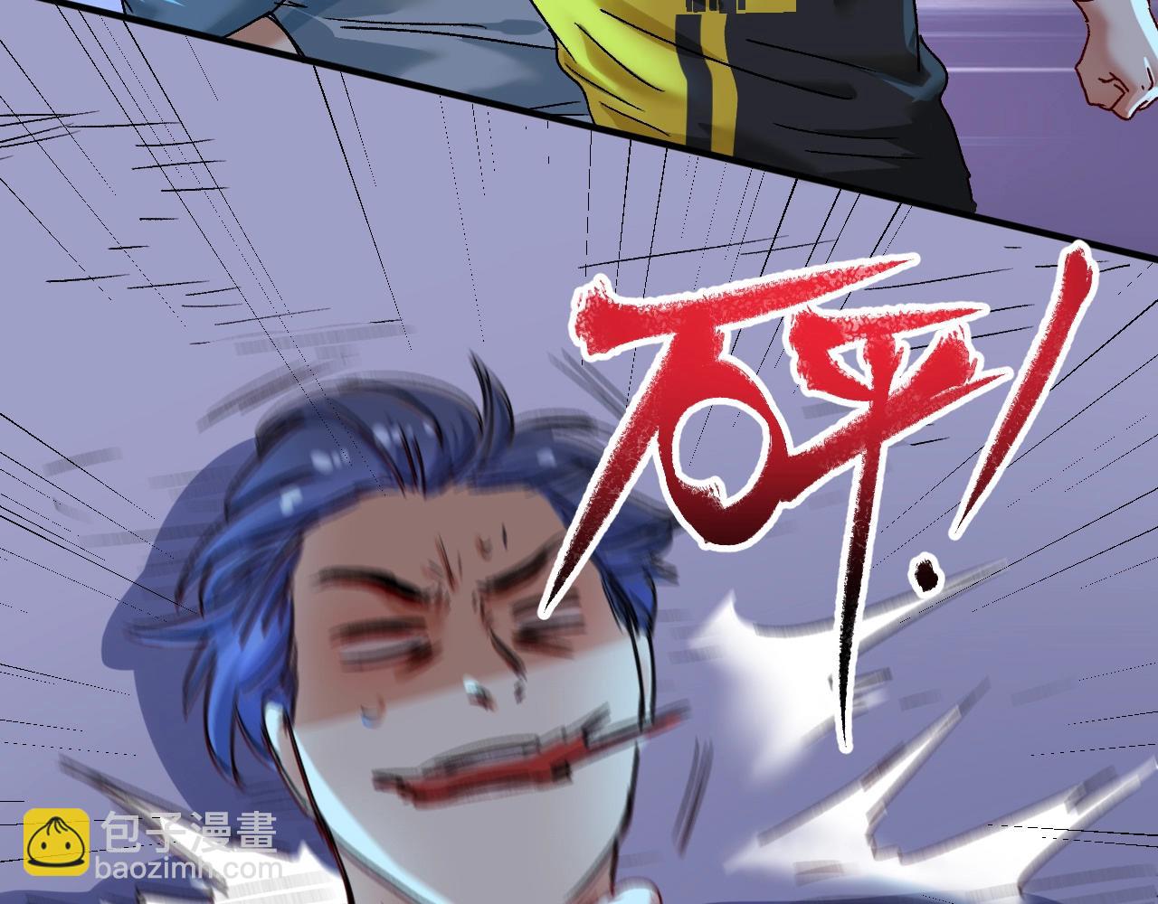 🍘我的成就有点多 第122话 新任务：千人斩 第25页