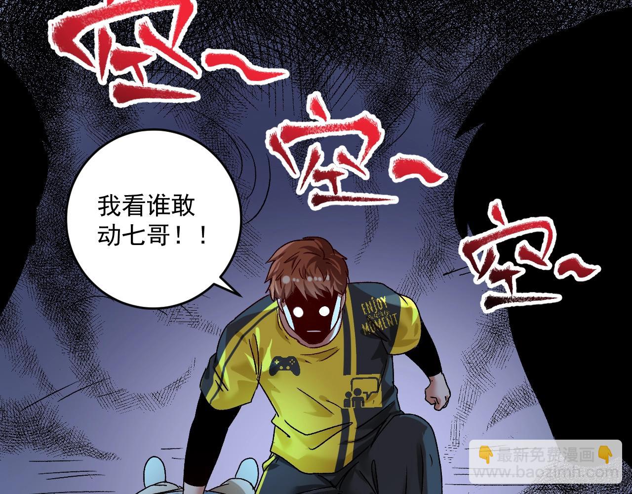 🍘我的成就有点多 第122话 新任务：千人斩 第28页