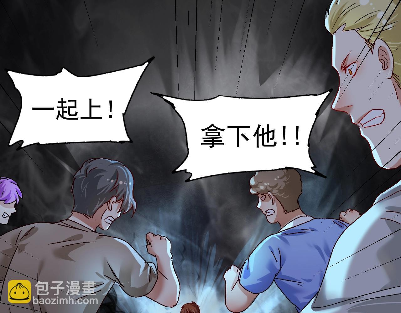 🍘我的成就有点多 第122话 新任务：千人斩 第30页