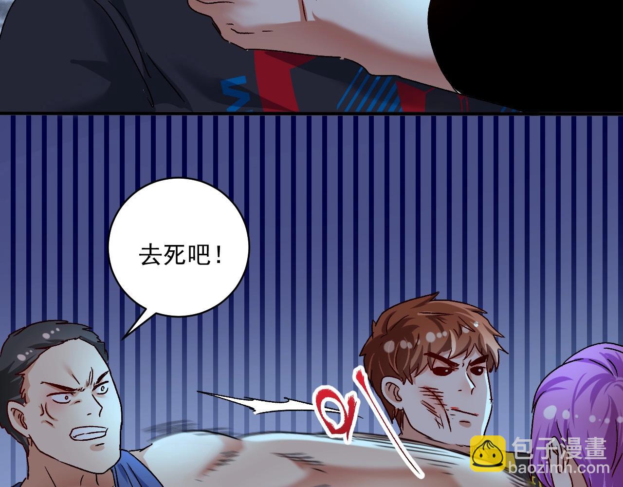 🍘我的成就有点多 第122话 新任务：千人斩 第36页